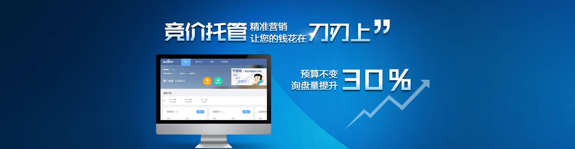 青山信息流平台